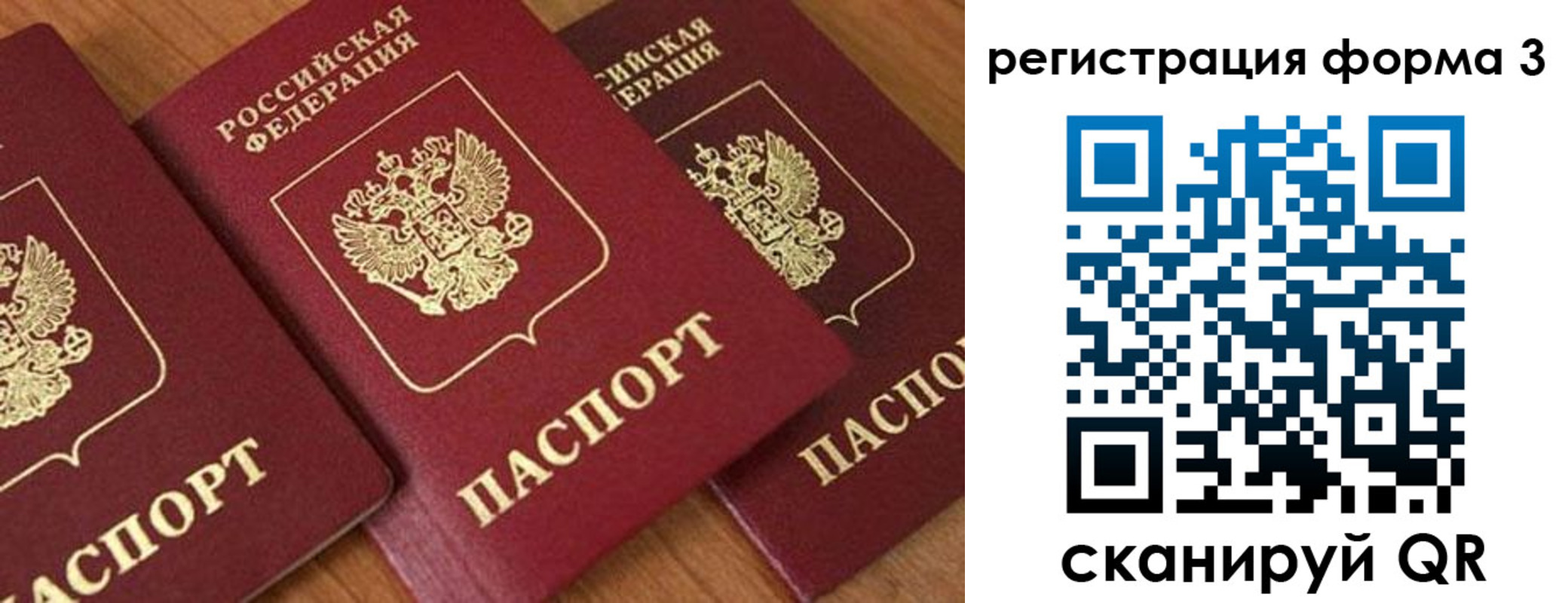 прописка для работы в Снежинске