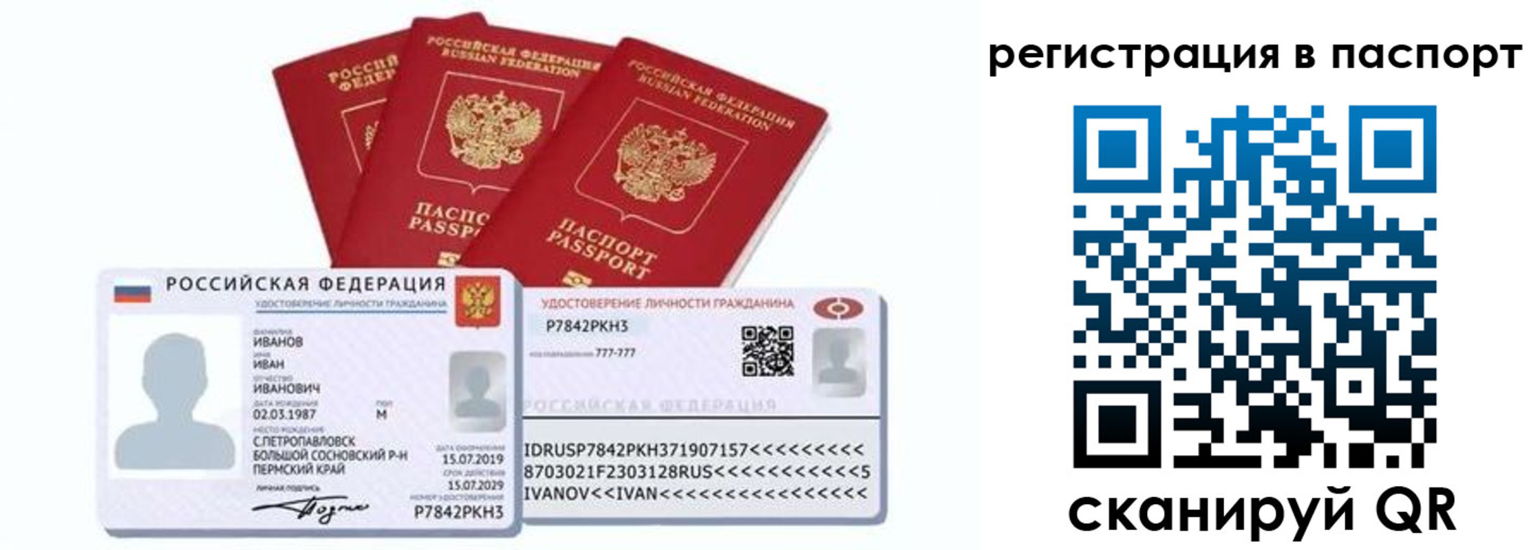 прописка в квартире в Снежинске