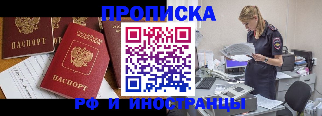 временная регистрация 2025 в Снежинске