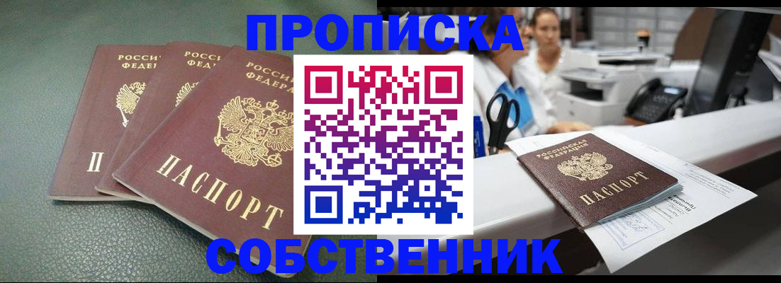 временная регистрация адрес в Снежинске