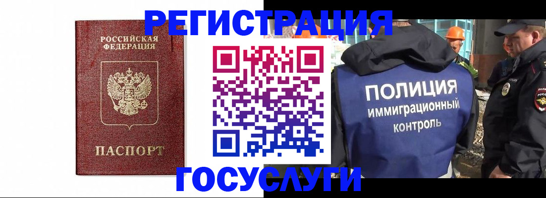 прописка для военкомата в Снежинске
