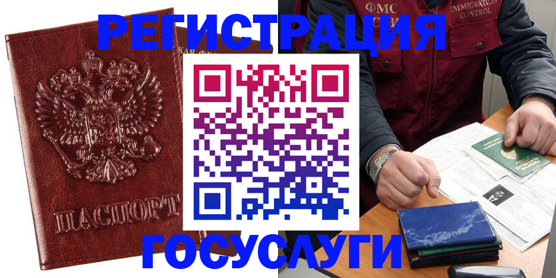 временная регистрация законно в Снежинске