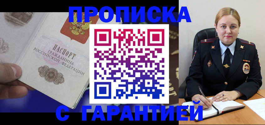 временная регистрация законно в Снежинске