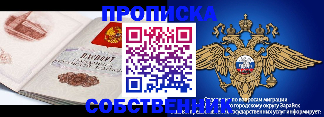 прописка для школы в Снежинске