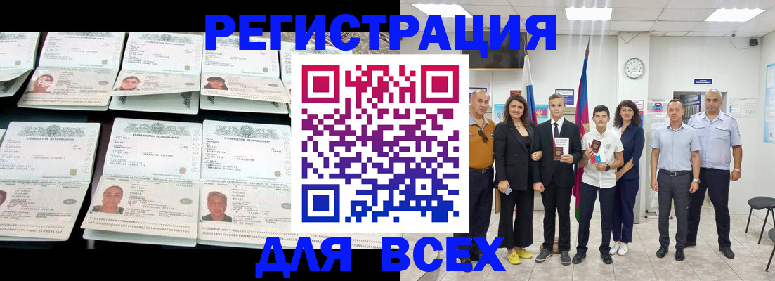 временная регистрация законно в Снежинске