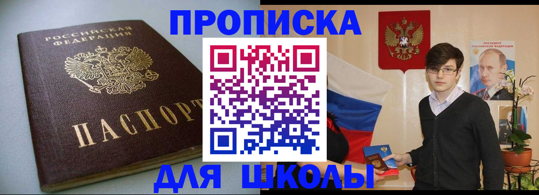 временная регистрация поиск в Снежинске