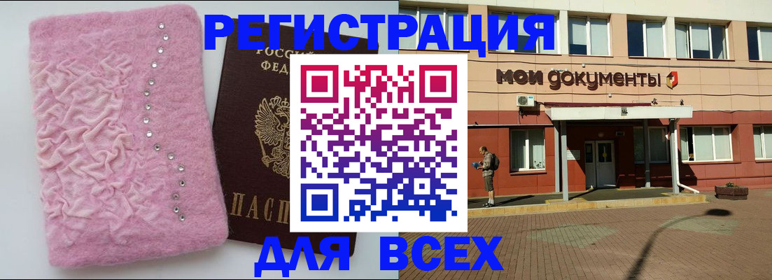 временная регистрация адрес в Снежинске