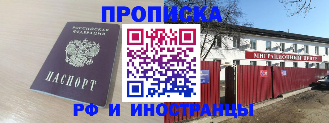 временная регистрация гарантия в Снежинске